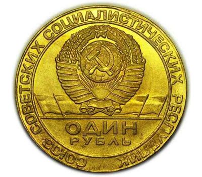  Коллекционная сувенирная монета 1 рубль 1967 «50 лет Революции» бронза, фото 2 